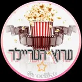 הצעות לסרטים avatar