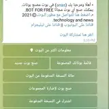 s Maker مصنع بوتات avatar