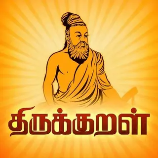 Thirukkural • திருக்குறள் avatar
